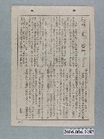 藏品(《血巷》電影本事)的圖片