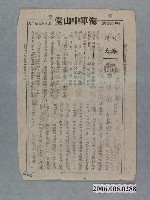 藏品(《火海情天》電影本事)的圖片