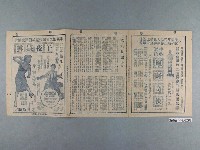 藏品(《萬里長城》電影本事)的圖片
