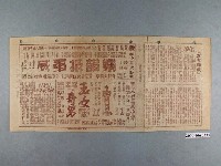 藏品(《萬眾騰歡》電影本事)的圖片
