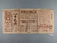 藏品(《風流水手》電影本事)的圖片