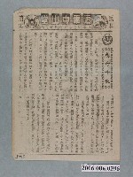 藏品(《慈母千秋》電影本事)的圖片