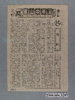 藏品(《情敵》電影本事)的圖片