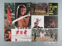 藏品(《女忍者》電影本事)的圖片