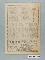 藏品(《佛法無邊》電影本事)的圖片