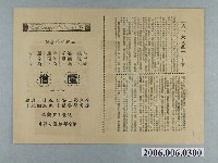 藏品(《滅口大風暴》電影本事)的圖片