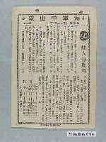 藏品(《蛙人海底戰》電影本事)的圖片
