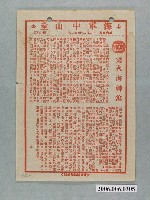藏品(《火海神鎗》電影本事)的圖片