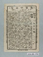 藏品(《鼙鼓雷嗚》電影本事)的圖片