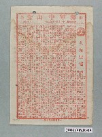 藏品(《火海狂濤》電影本事)的圖片