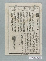 藏品(《寶刀妖妃》電影本事)的圖片