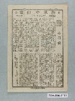 藏品(《小飛俠》電影本事)的圖片