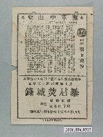 藏品(《碧血黃沙》電影本事)的圖片