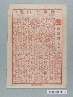 藏品(《錦城碧玉》電影本事)的圖片