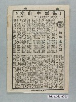 藏品(《新風流寡婦》電影本事)的圖片