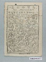 藏品(《美人如玉劍如虹》電影本事)的圖片