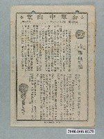 藏品(《聖血紅顏》電影本事)的圖片