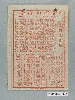 藏品(《碧水桃源》電影本事)的圖片