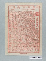 藏品(《太陽浴血記》電影本事)的圖片