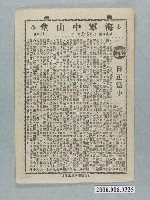 藏品(《日正當中》電影本事)的圖片