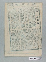 藏品(《三雄喋血》電影本事)的圖片