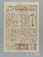 藏品(《百戰狂獅》電影本事)的圖片