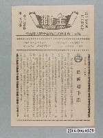 藏品(《最後地下鐵》電影本事)的圖片