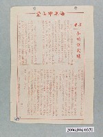 藏品(《小兵立大功》電影本事)的圖片