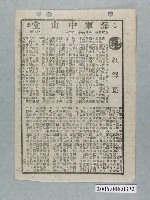 藏品(《紅海盜》電影本事)的圖片