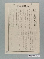 藏品(《金錢女人與槍》電影本事)的圖片