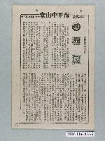 藏品(《野火》電影本事)的圖片