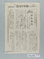 藏品(《鐵馬金戈》電影本事)的圖片