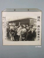 藏品(總統蔣公勳業照片《數萬民眾扶老攜幼到士林官邸向總統蔣公致哀》)的圖片