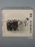 藏品(總統蔣公勳業照片《七十三歲的邱周平老太太第一個進入靈堂瞻仰總統蔣公遺容》)的圖片