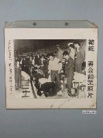 藏品(總統蔣公勳業照片《民眾進入靈堂向蔣公遺容跪拜敬禮》)的圖片