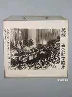 藏品(總統蔣公勳業照片《總統蔣公追思禮拜在國父紀念館隆重舉行》)的圖片