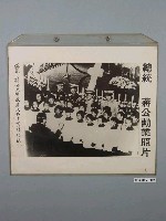 藏品(總統蔣公勳業照片《總統蔣公大殮奉厝大典中唱詩祝禱》)的圖片