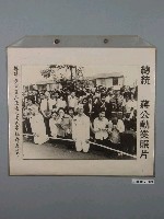 藏品(總統蔣公勳業照片《總統蔣公靈車經過之處民眾跪拜致哀》)的圖片