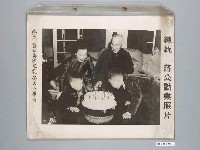藏品(《蔣公勳業照片》〈總統蔣公與孫兒歡慶夫人華誕〉)的圖片