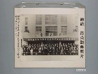 藏品(《蔣公勳業照片》〈總統蔣公出席中國國民黨七屆八全大會時偕同與會人員合影〉)的圖片