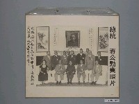 藏品(《蔣公勳業照片》〈總統蔣公接見琉球訪華團團長琉球政府秘書長比嘉秀傳等〉)的圖片