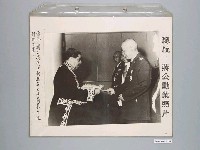 藏品(《蔣公勳業照片》〈總統蔣公接受伊朗駐華大使蘭慕呈遞列任國書〉)的圖片