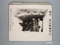藏品(總統蔣公勳業照片《總統蔣公巡視海防某砲兵陣地》)的圖片