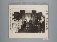 藏品(《蔣公勳業照片》〈總統蔣公接見菲賓總統賈西亞〉)的圖片