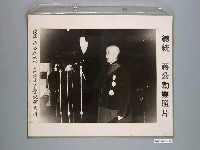 藏品(《蔣公勳業照片》〈總統蔣公就任第三任總統宣誓就職典禮〉)的圖片