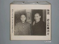 藏品(《蔣公勳業照片》〈總統蔣公接見西藏活佛格賴達吉〉)的圖片
