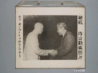 藏品(《蔣公勳業照片》〈總統蔣公接見寮國總理歐漠親王〉)的圖片