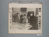 藏品(《蔣公勳業照片》〈總統蔣公巡視中國石油公司高雄煉油廠〉)的圖片