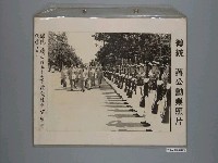 藏品(《蔣公勳業照片》〈總統蔣公於五十二年檢閱陸軍軍官學校學生〉)的圖片