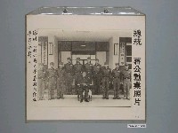 藏品(《蔣公勳業照片》〈總統蔣公與大專暑期訓練班學員合影〉)的圖片